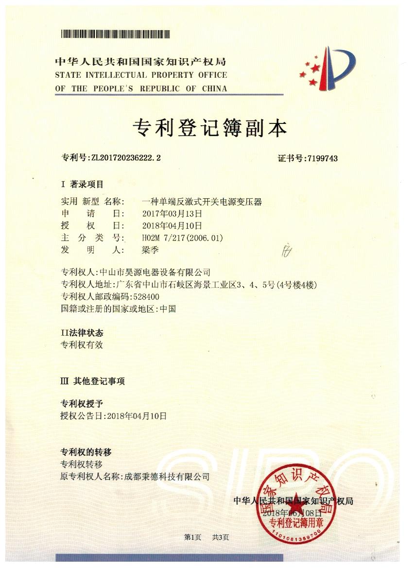 大功率開關電（diàn）源廠家